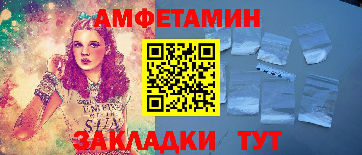 Ростов-на-Дону  Amphetamine 97%  Вход с VPN 