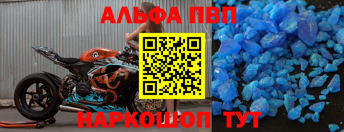 Alpha PVP СК КРИС  Вход с VPN  A-PVP мука  Ростов-на-Дону 