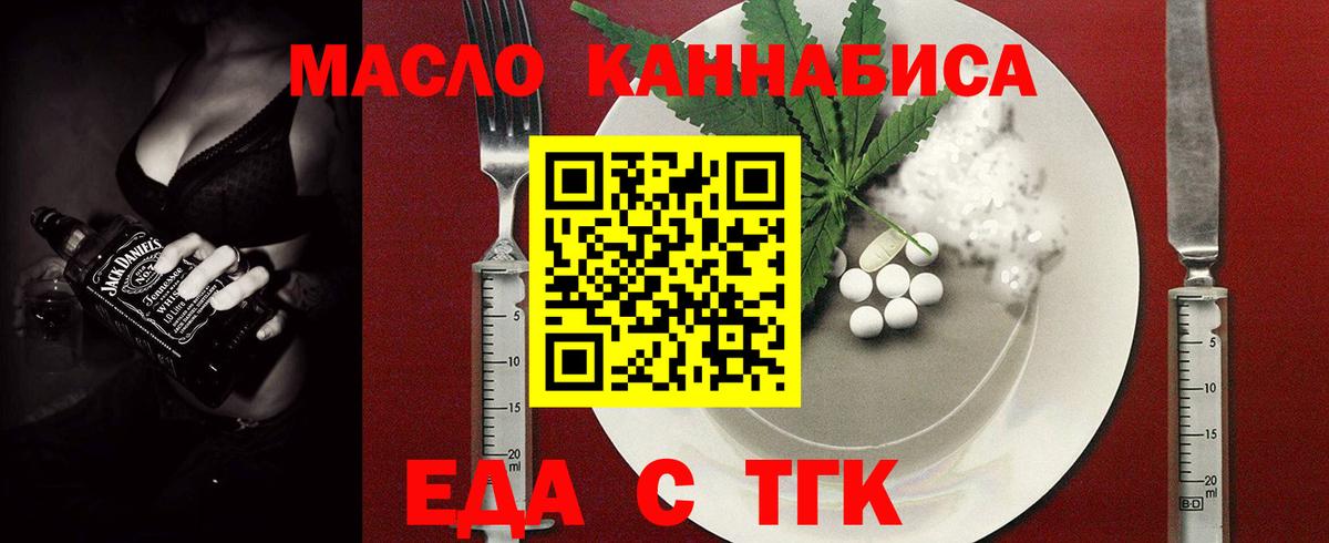 Ростов-на-Дону  Еда ТГК марихуана  Вход с VPN 