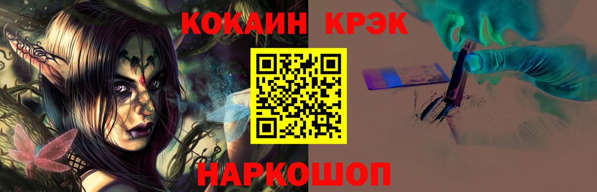 Cocaine Fish Scale  COCAIN Боливия  Вход с VPN  COCAIN  Ростов-на-Дону 
