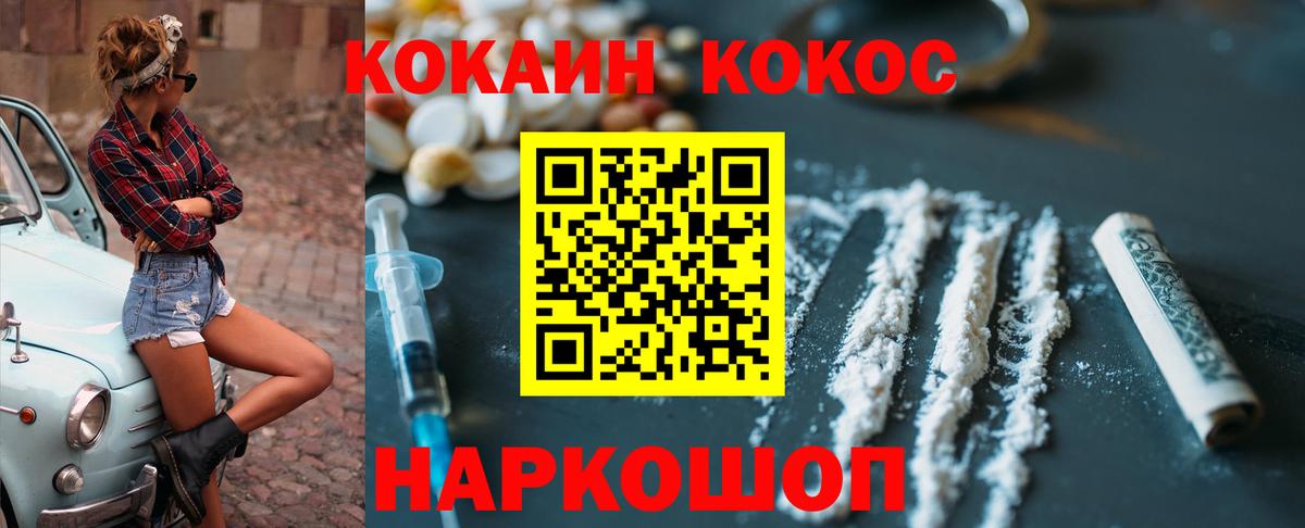 Cocaine Колумбийский Ростов-на-Дону