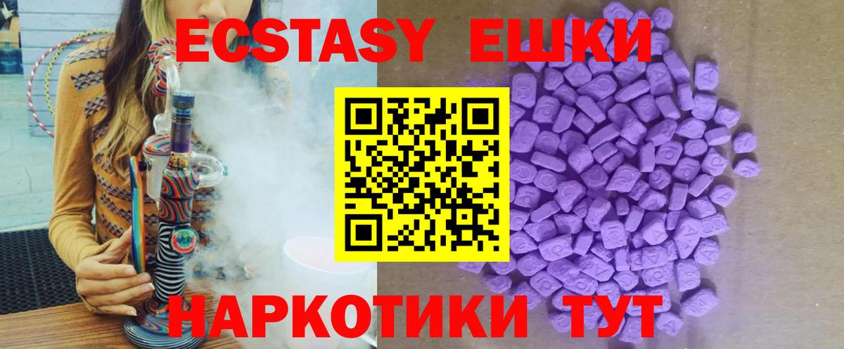 Ростов-на-Дону  ЭКСТАЗИ 280 MDMA  Вход с VPN  Экстази  купить наркотики сайты  Экстази круглые 
