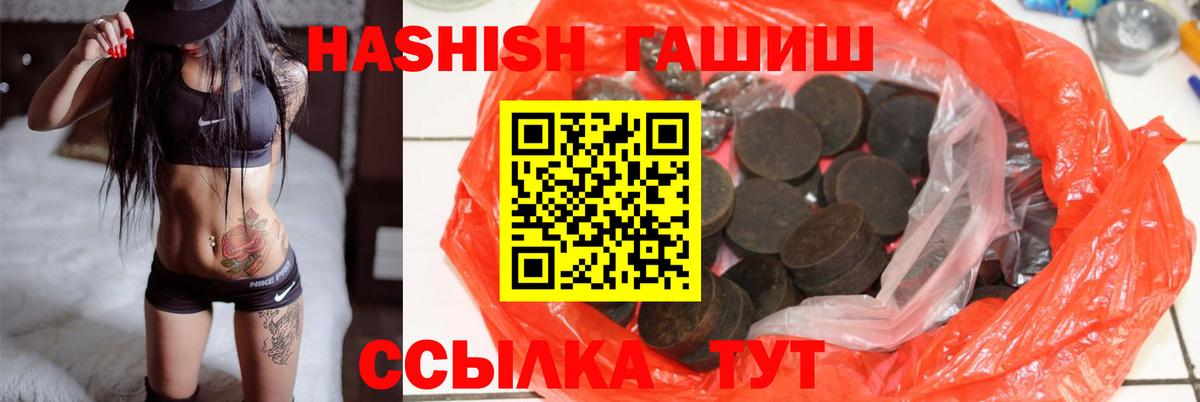 Ростов-на-Дону  ГАШИШ  Вход с VPN  ГАШИШ гашик 
