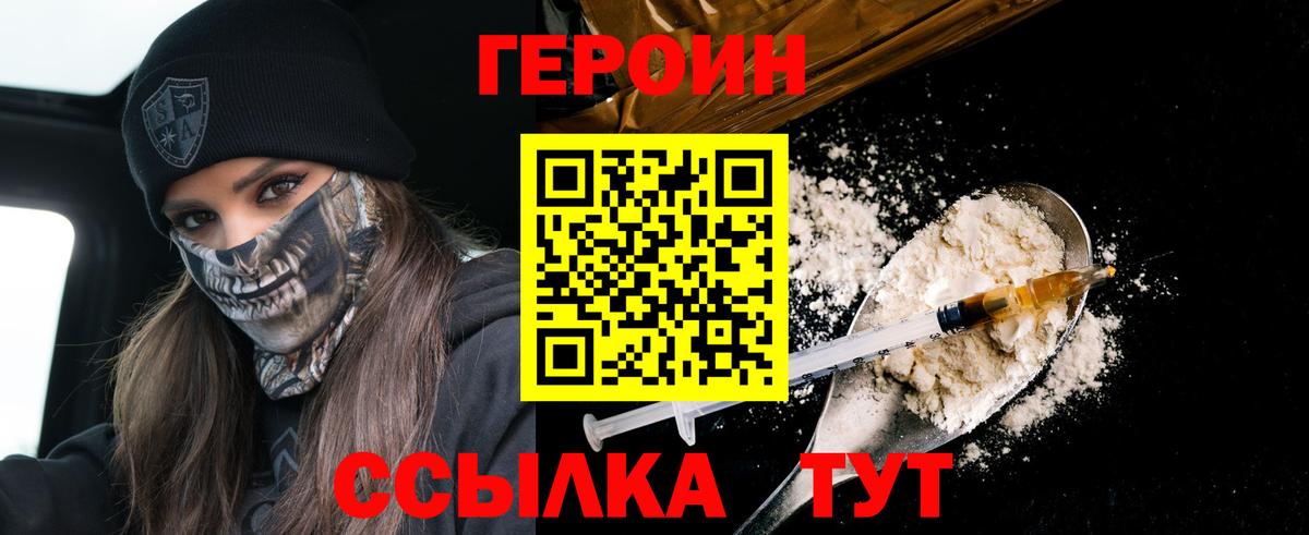 Ростов-на-Дону  Героин герыч  Вход с VPN 