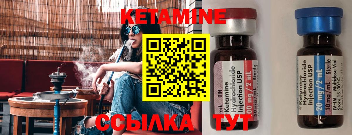 Ростов-на-Дону  КЕТАМИН ketamine  Вход с VPN 
