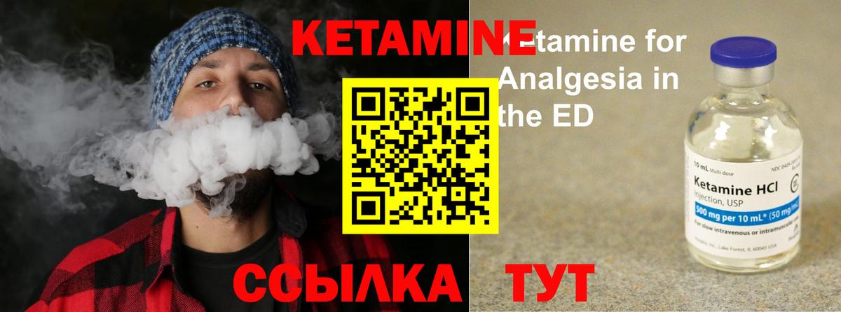 КЕТАМИН VHQ Ростов-на-Дону