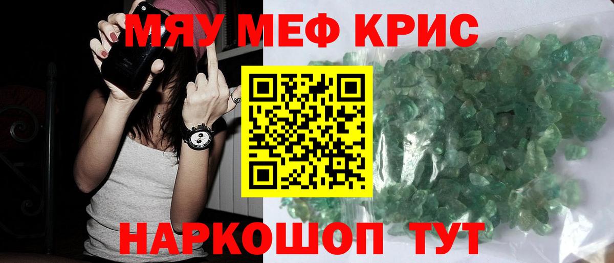 Мефедрон мука  Мефедрон кристаллы  Ростов-на-Дону  МЕФ  Вход с VPN 