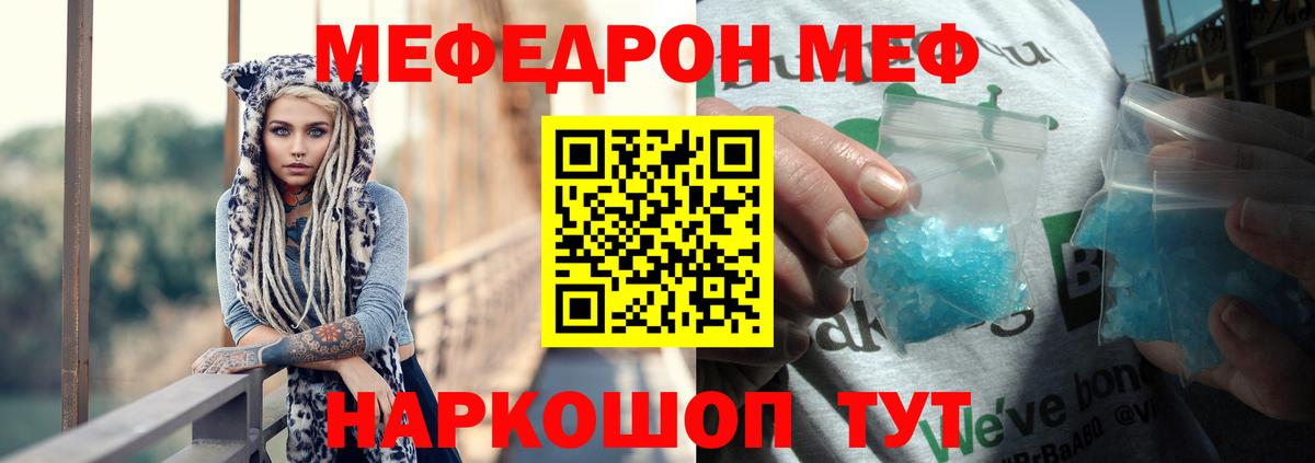 МЕФ мука Ростов-на-Дону