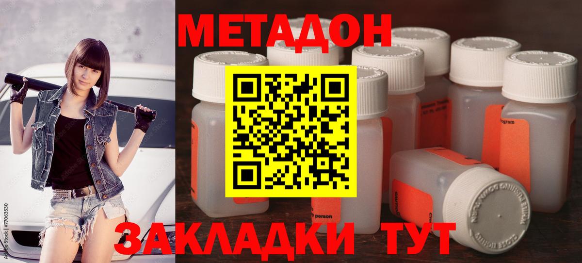 Метадон белоснежный Ростов-на-Дону