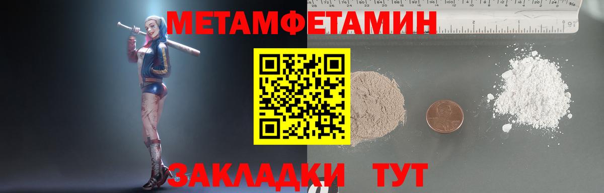 Метамфетамин Methamphetamine Ростов-на-Дону