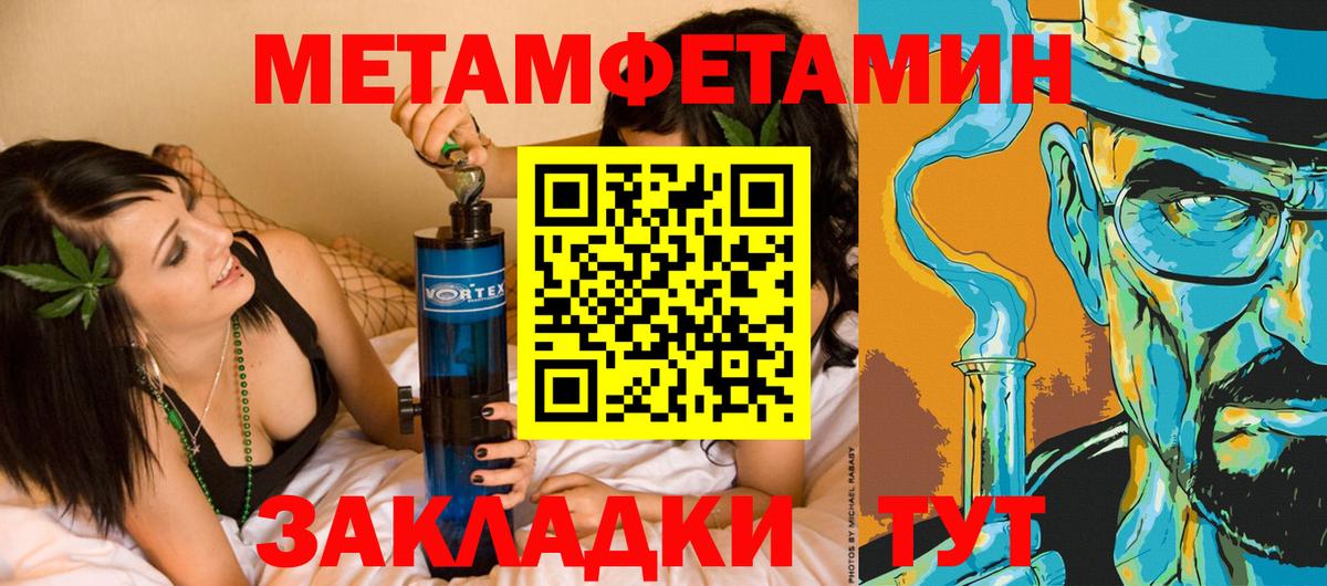 Метамфетамин Декстрометамфетамин 99.9%  Вход с VPN  Ростов-на-Дону  Метамфетамин Декстрометамфетамин 99.9% 