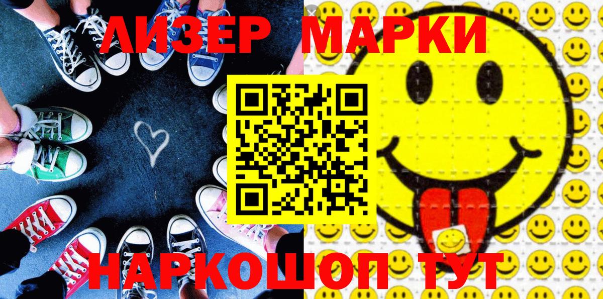 Марки 25I-NBOMe 1500мкг  Вход с VPN  Марки N-bome  Марки 25I-NBOMe 1500мкг  Ростов-на-Дону 