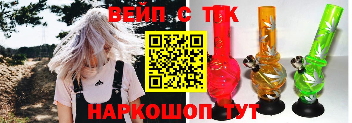 Дистиллят ТГК вейп с тгк  Вход с VPN  Дистиллят ТГК гашишное масло  Ростов-на-Дону 